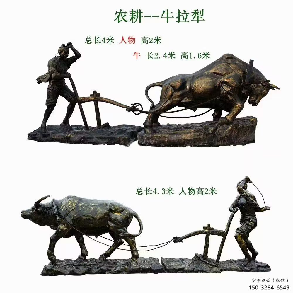 選用風景區農耕牛雕塑 售樓處廣場雕塑 仿古雕塑擺件