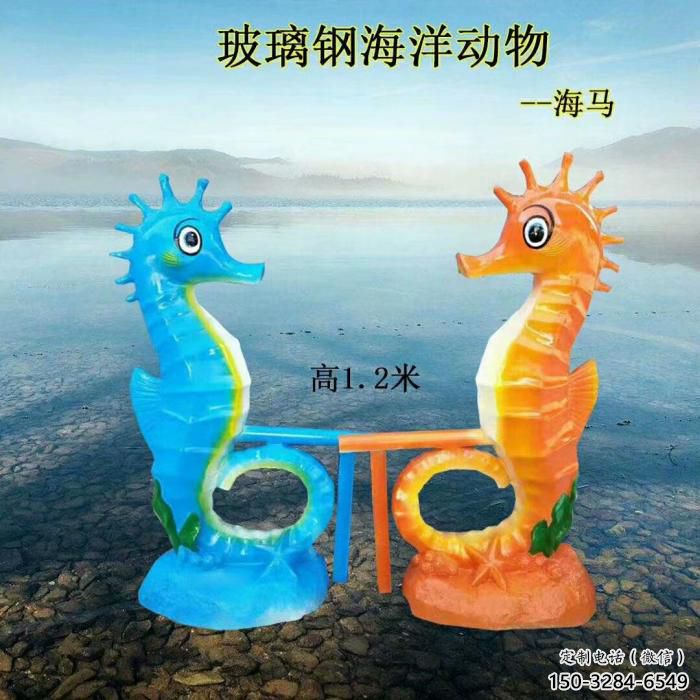商場玻璃鋼海馬雕塑 仿真動(dòng)物雕塑 店門口小品