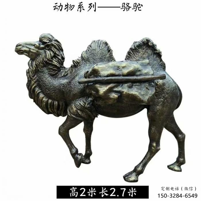 古銅色玻璃鋼駱駝雕塑廠家 大型城市雕塑 商業(yè)街?jǐn)[件