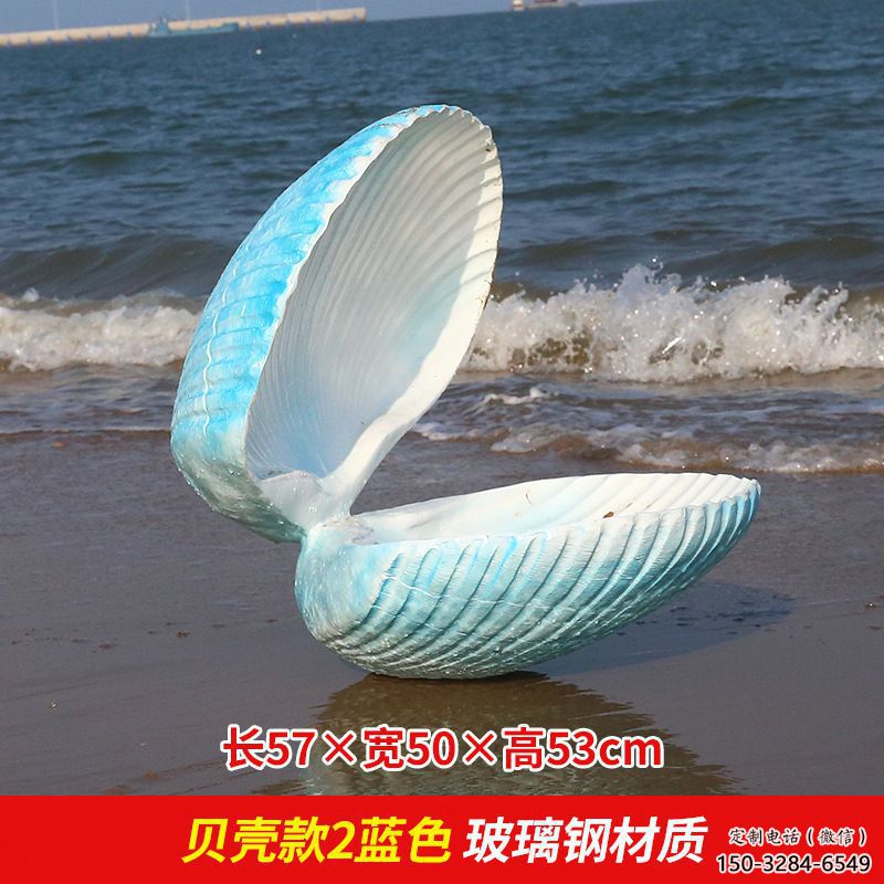 貝殼雕塑，玻璃鋼貝殼雕塑，海洋生物雕塑擺件 (6)