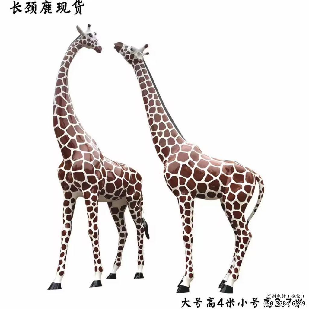 玻璃鋼長頸鹿雕塑，仿真彩繪工藝，公園廣場房地產擺放 (2)