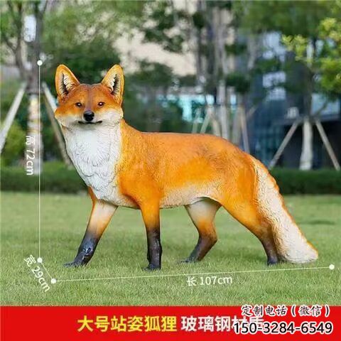 仿古狐貍雕塑廠家 庭院彩繪雕塑 田間小品