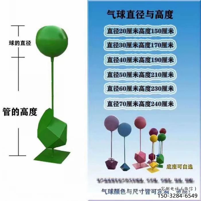 景區(qū)氣球雕塑，鍍金歐式雕塑，鐵藝材質(zhì)