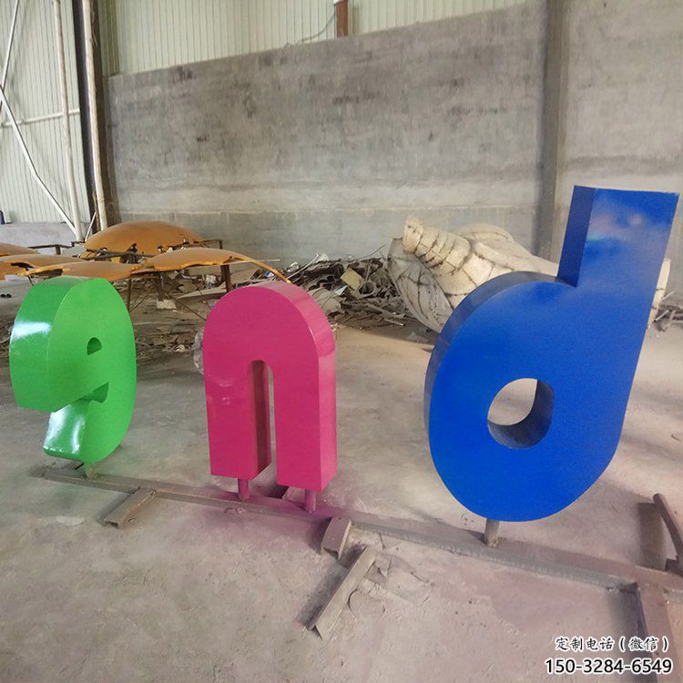室內(nèi)字母雕塑，拉絲景觀雕塑，抽象效果