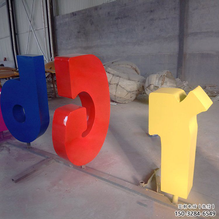 售樓部字母雕塑，噴砂發光雕塑，彩繪題材