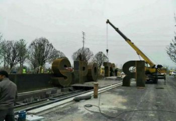 廣場(chǎng)字母雕塑，卡通水景雕塑，抽象效果