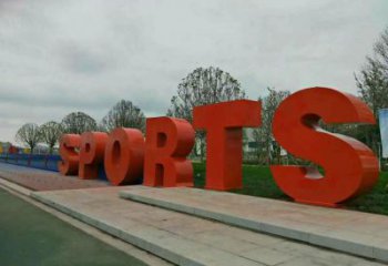 園林字母雕塑，噴漆景觀雕塑，網(wǎng)格形式