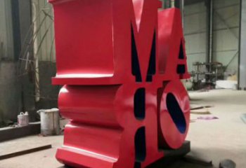 小區(qū)字母雕塑，拉絲景觀雕塑，抽象效果