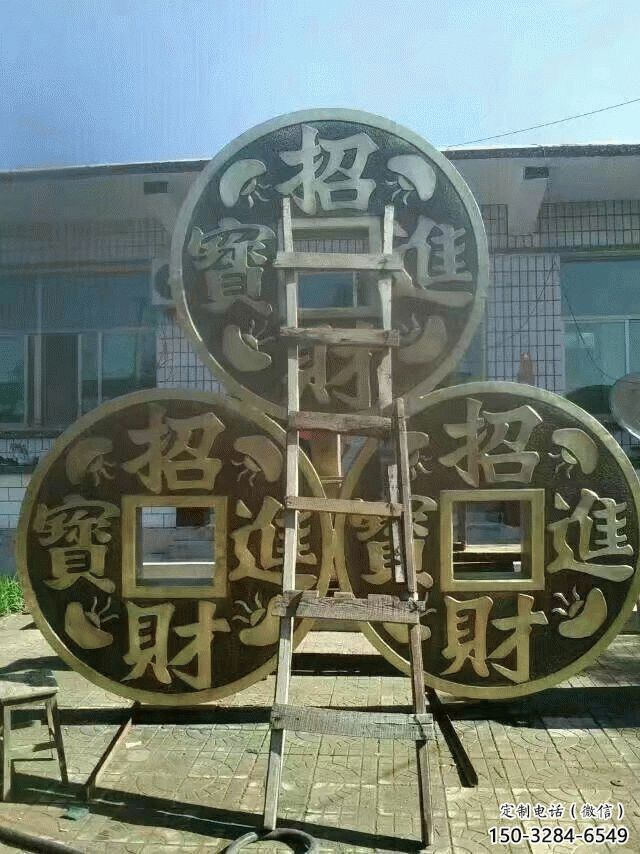 步行街銅錢雕塑，鍛造景觀雕塑，鑄銅方式