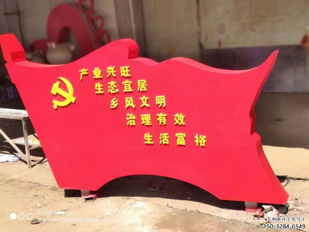 戶外黨徽雕塑，烤漆雕塑，噴漆工藝