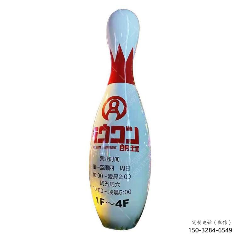 操場保齡球雕塑，鏤空景觀雕塑，噴砂制造