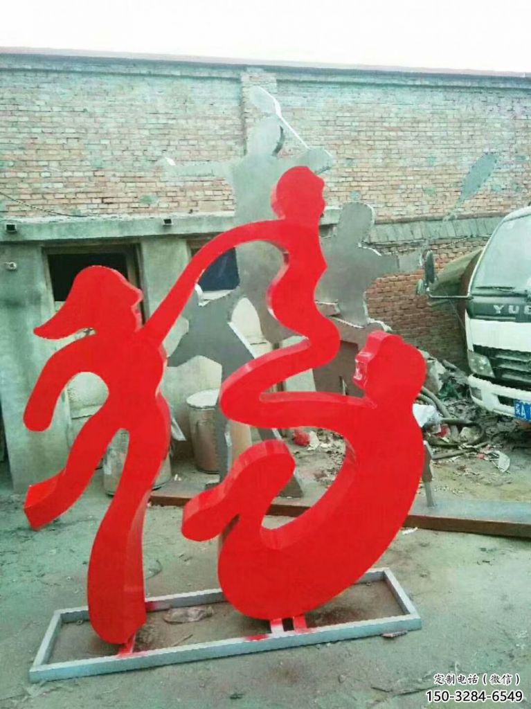 校園福字雕塑，拉絲景觀雕塑，抽象主題