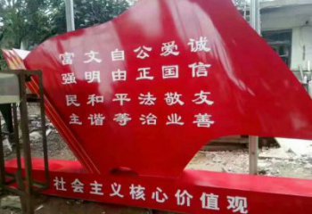 公園旗幟雕塑，烤漆發(fā)光雕塑，鍛造工藝