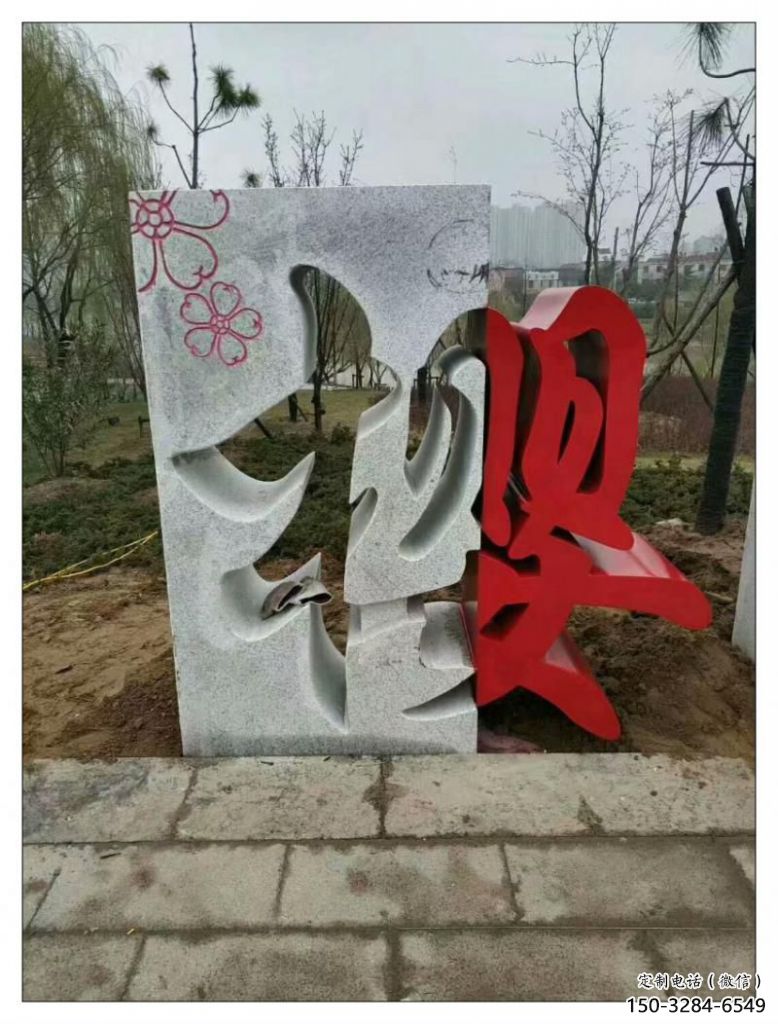 希望文字雕塑 景觀校園小品 商業街雕塑