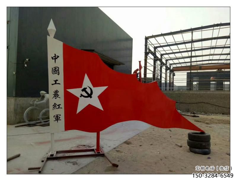 黨建國(guó)旗雕塑，烤漆黨建雕塑，烤漆工藝