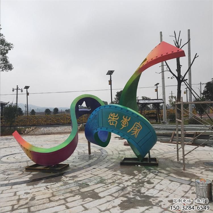 廣場飄帶雕塑 抽象景觀小品 烤漆雕塑