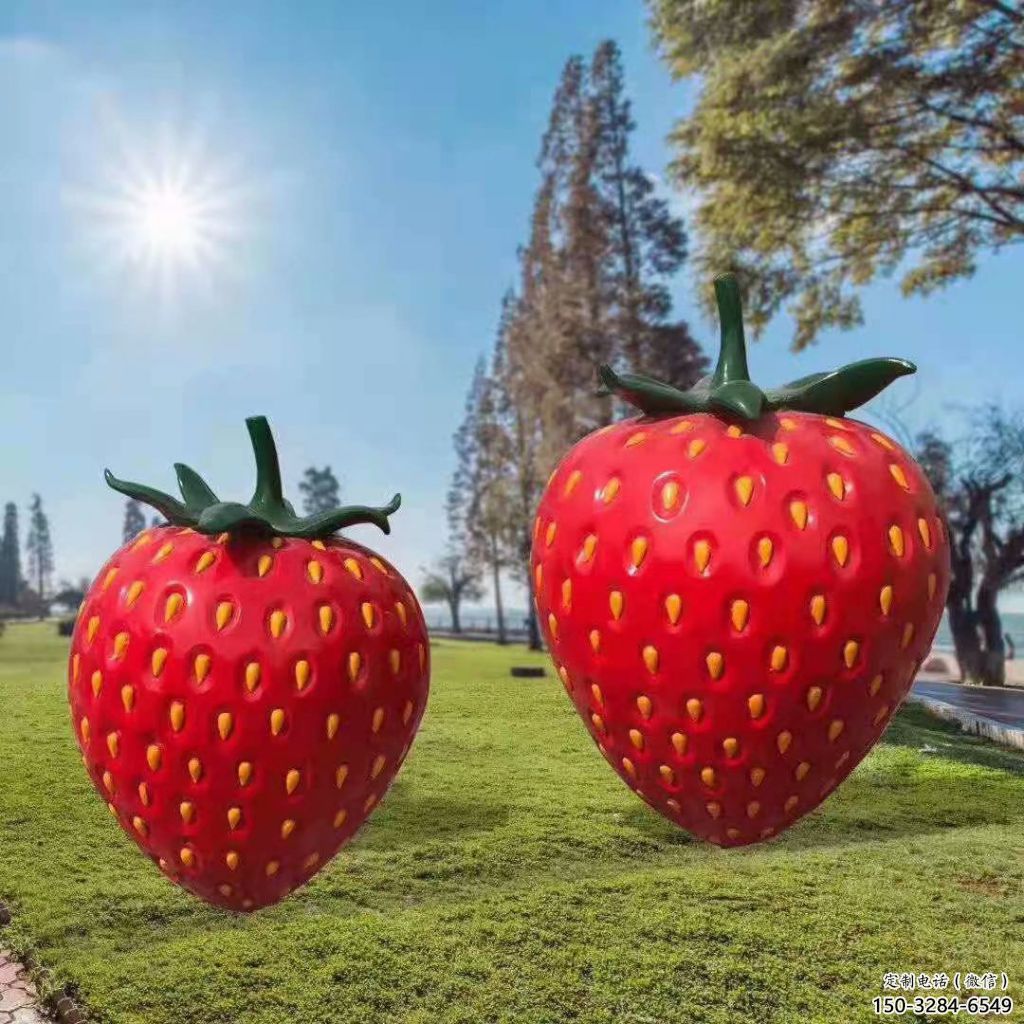 大型草莓雕塑 商業街廣場雕塑 彩繪擺件
