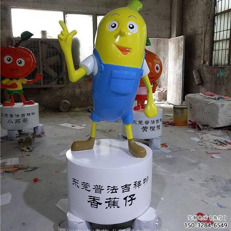 彩繪香蕉雕塑 仿真雕塑 步行街?jǐn)[件