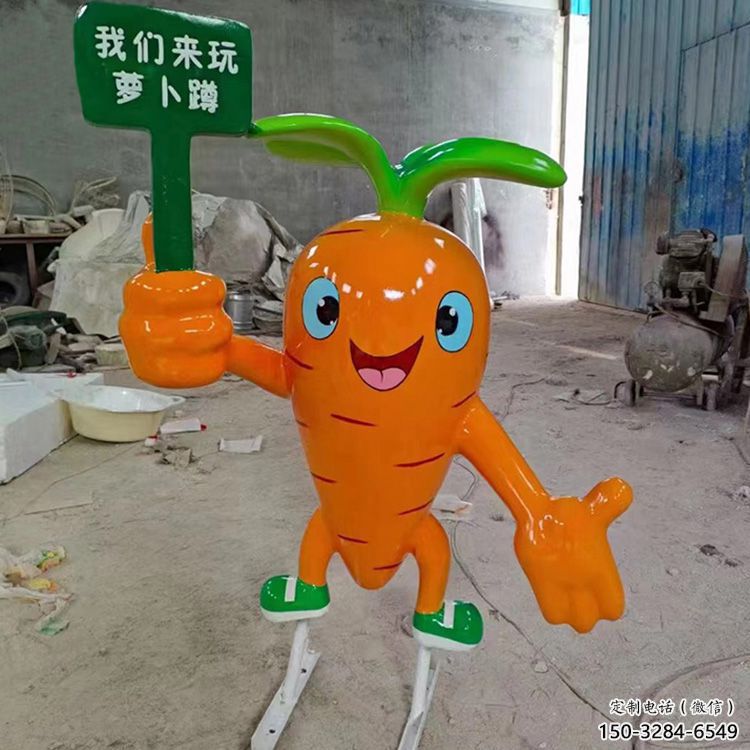 胡蘿卜雕塑 景觀校園蔬菜雕塑 商業街雕塑