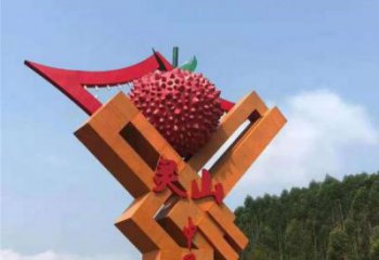 城市荔枝雕塑 風(fēng)景區(qū)彩繪雕塑 抽象擺件