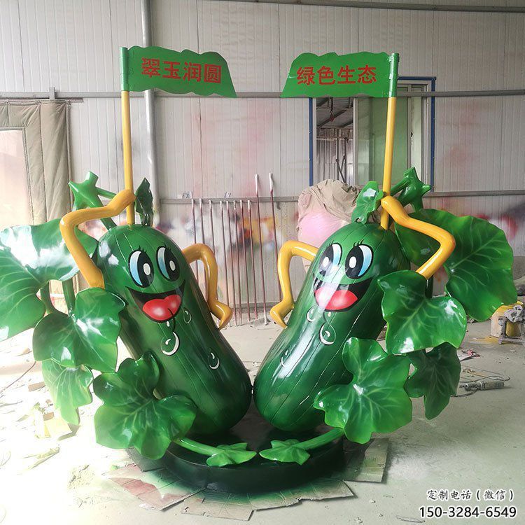 街道苦瓜雕塑 現代景觀蔬菜雕塑 彩繪瓜果雕塑