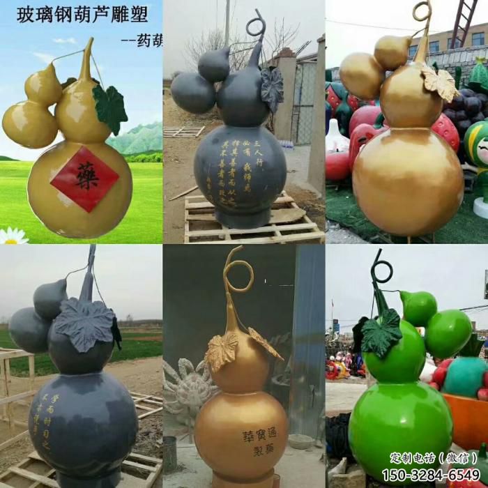 葫蘆雕塑生產，彩繪工藝制作，仿真植物雕塑擺件