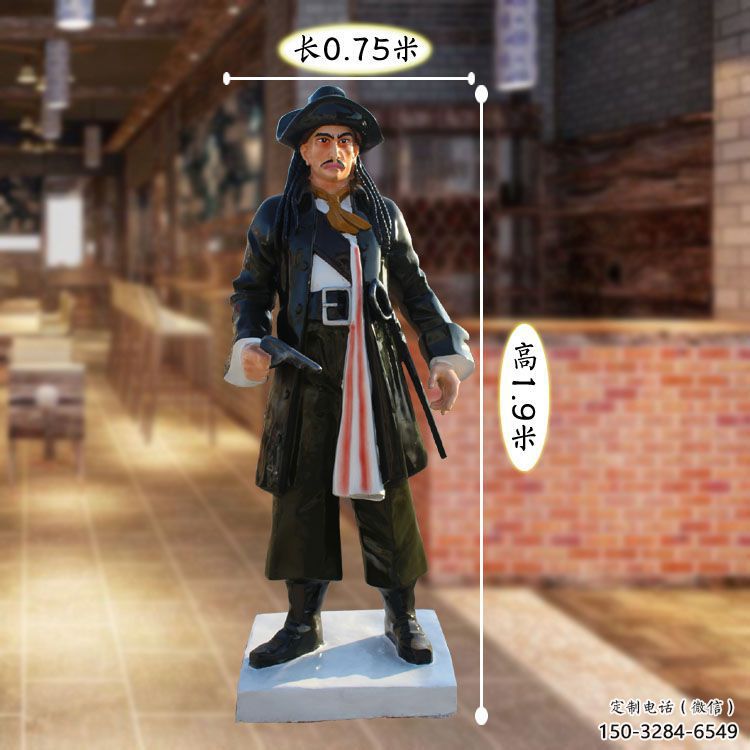 拿槍海盜雕塑