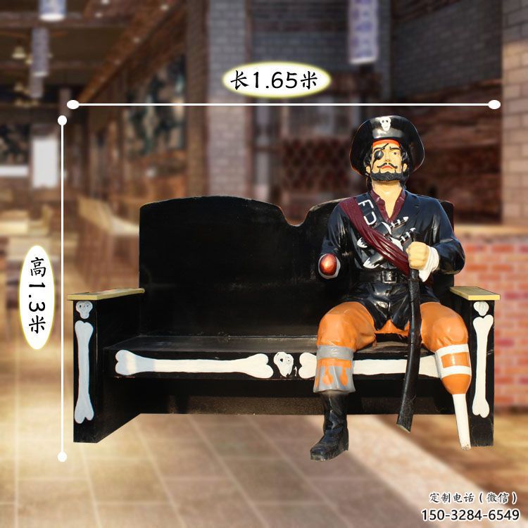 坐椅子海盜雕塑