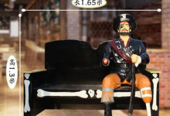 坐椅子海盜雕塑