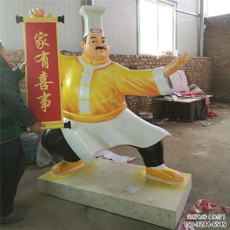 商業(yè)街廚師雕塑 烤漆卡通雕塑 彩繪動(dòng)漫雕塑