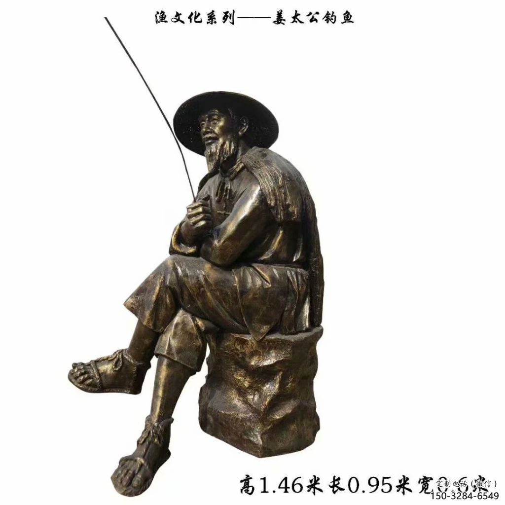商業街釣魚雕塑 烤漆民俗雕塑 彩繪姜太公雕塑
