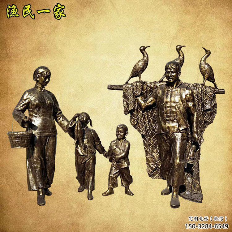 廣場漁民雕塑 公園民俗雕塑 抽象擺件