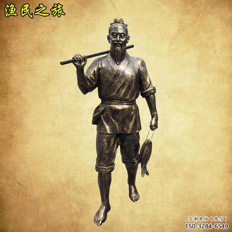 售樓處漁民雕塑廠家 商業街雕塑 民俗擺件