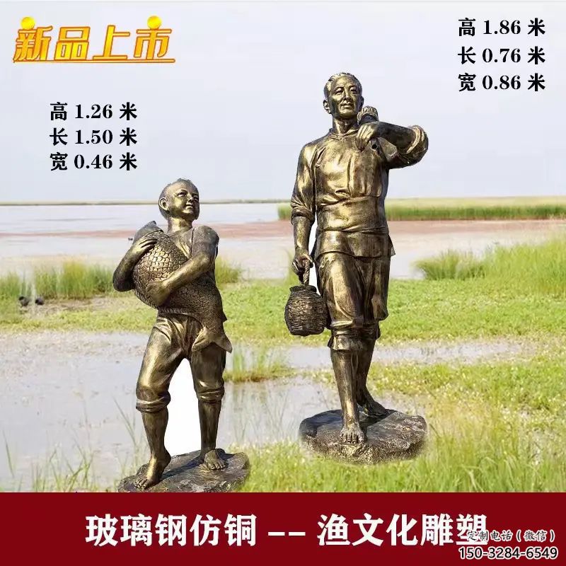 庭院漁民雕塑 城市彩繪雕塑 民俗小品