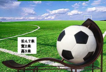 房地產(chǎn)足球雕塑 現(xiàn)代景觀球體雕塑 幾何球類雕塑