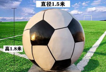 庭院足球雕塑 公園草地球形雕塑 鍛造球類雕塑