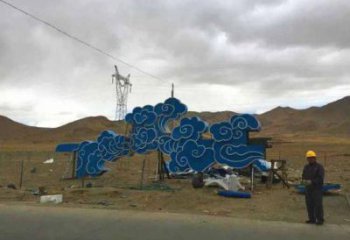 公園云彩雕塑 創(chuàng)意企業(yè)祥云雕塑 美陳祥云雕塑