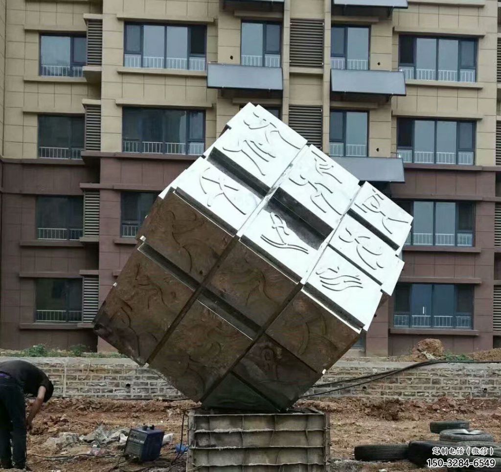 正方形雕塑 抽象藝術方塊雕塑 烤漆正方體雕塑