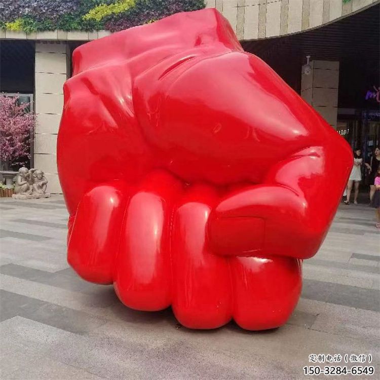 大型拳頭雕塑 歐式步行街手勢雕塑 彩繪握拳雕塑