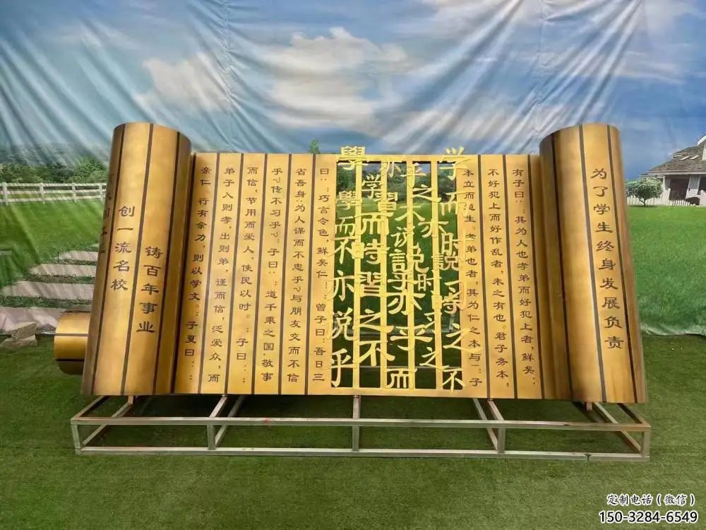 美陳書簡雕塑 異形噴水標(biāo)識(shí)雕塑 酒店書雕塑