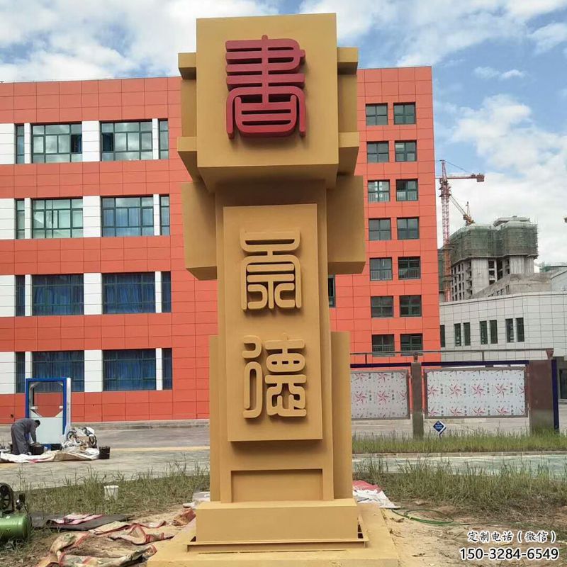 仿古竹簡(jiǎn)雕塑 騰飛標(biāo)識(shí)雕塑 房地產(chǎn)書(shū)本雕塑