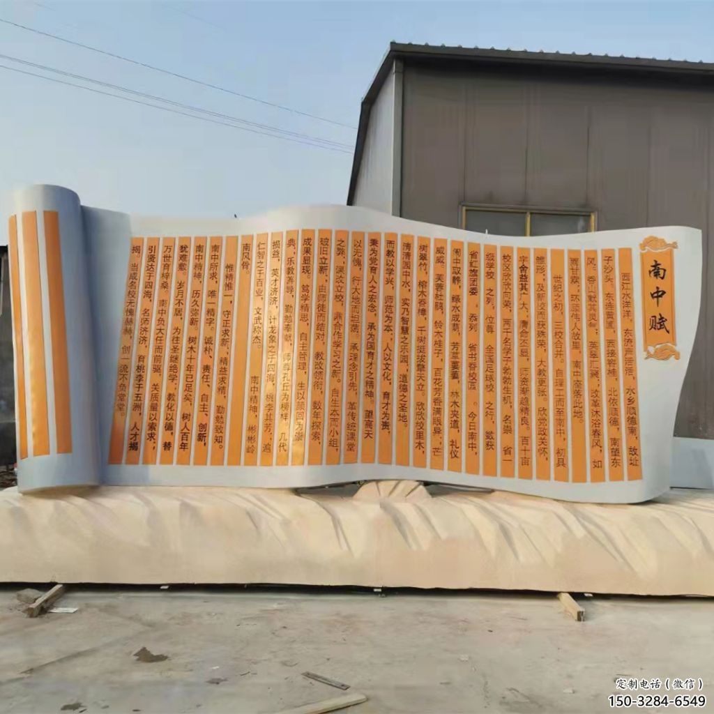 竹簡雕塑 標識標識雕塑 商業街書本雕塑