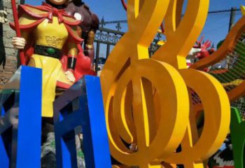 樂譜雕塑 大型別墅區音樂雕塑 農村符號雕塑