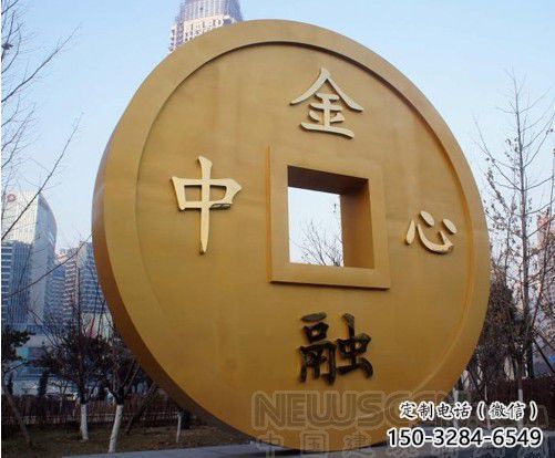 歐式古幣雕塑 抽象希望銅幣雕塑 景觀雕塑
