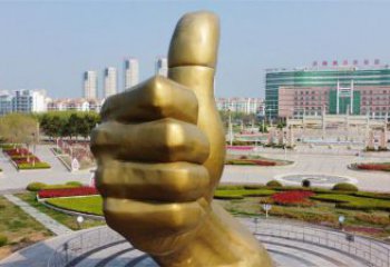 拇指雕塑 歐式步行街大拇指雕塑 大型點贊雕塑
