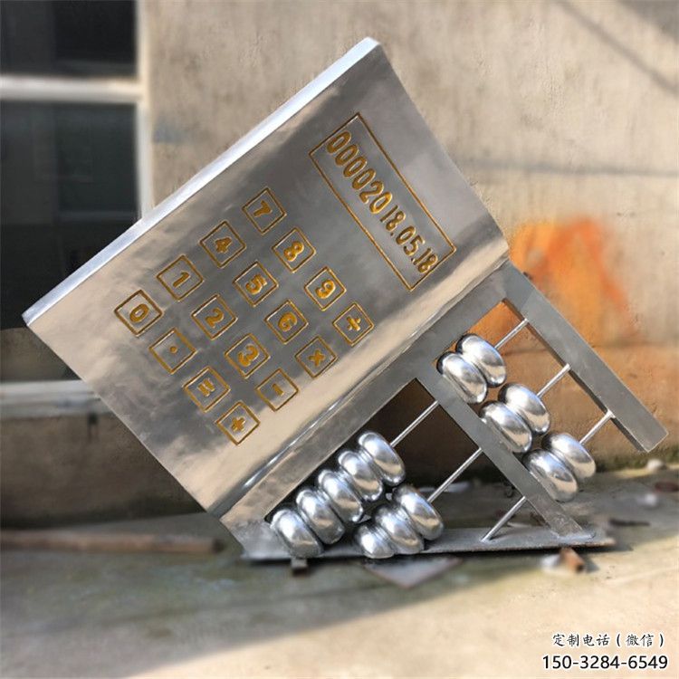 戶外珠算雕塑 噴漆景觀小品 燈光雕塑