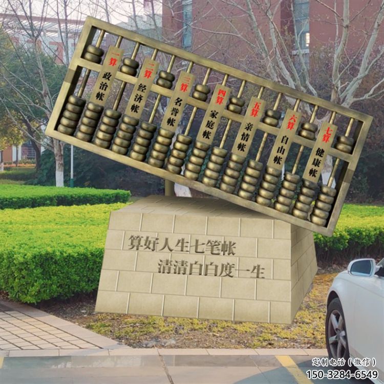 農村珠算雕塑 抽象藝術擺件 烤漆雕塑