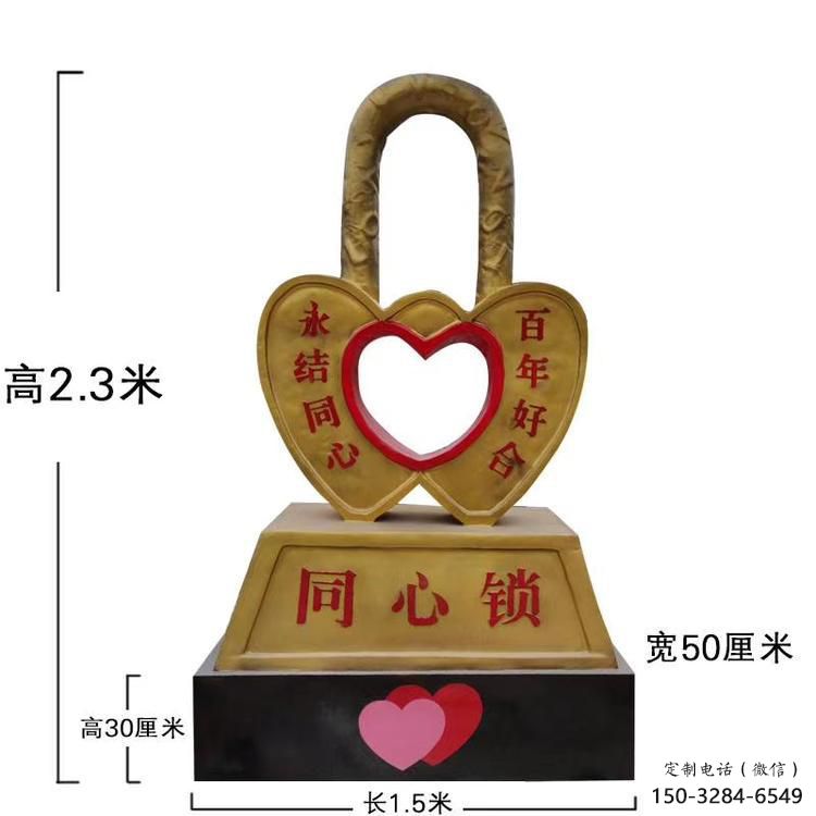 住宅小區(qū)鎖子雕塑 啞光同心鎖雕塑 公園雕塑