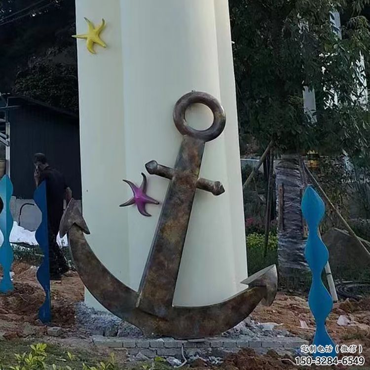 公園船錨雕塑 創意企業雕塑 美陳碼頭雕塑