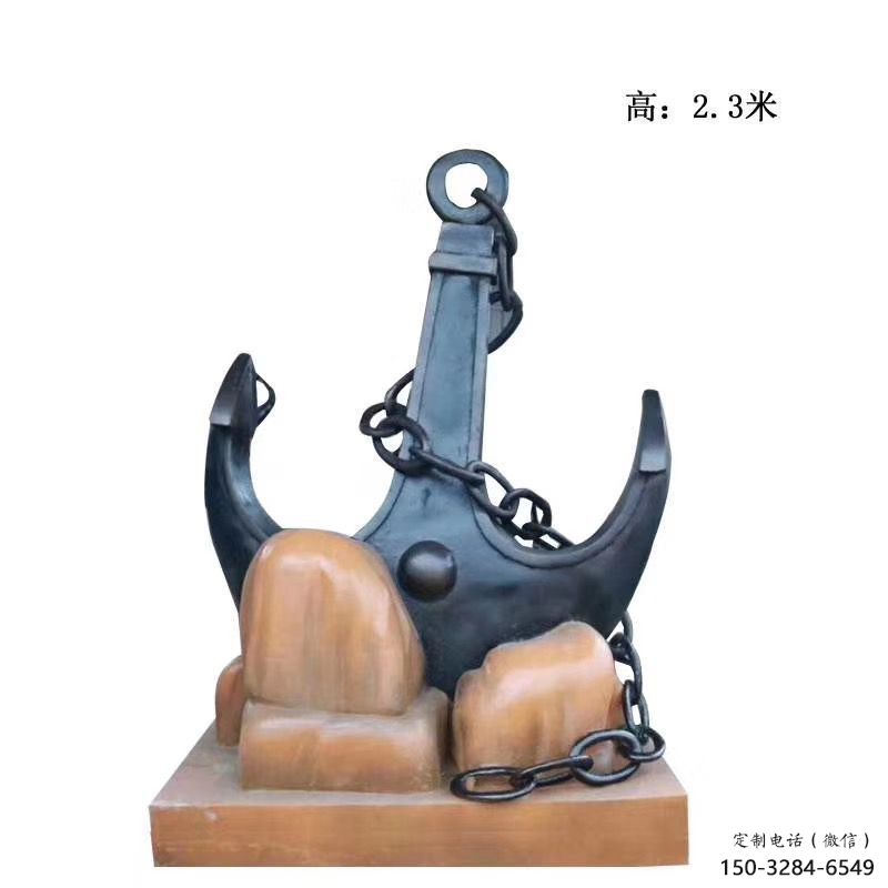 現代船錨雕塑 大型別墅區碼頭雕塑 彩繪雕塑